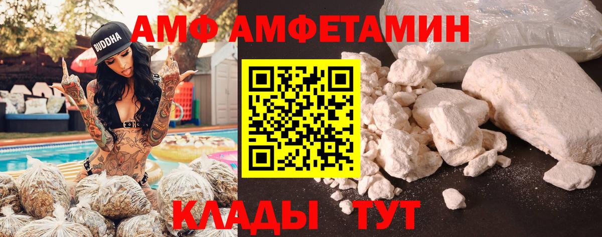 OMG онион  АМФЕТАМИН 97%  Вход с VPN  Каменск-Шахтинский  АМФЕТАМИН 