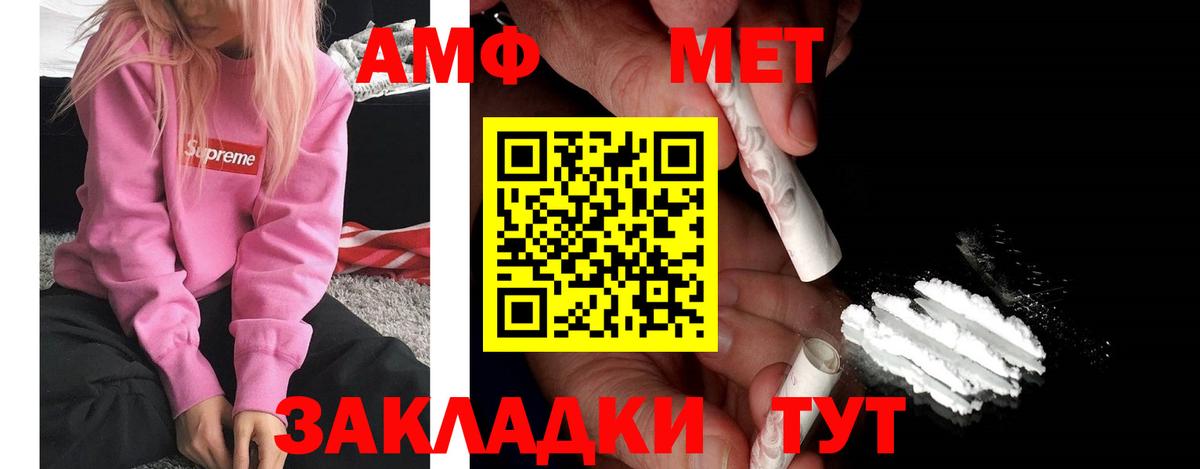 АМФЕТАМИН Premium Каменск-Шахтинский