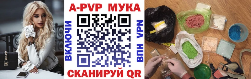 купить  цена  Каменск-Шахтинский  A-PVP Соль 