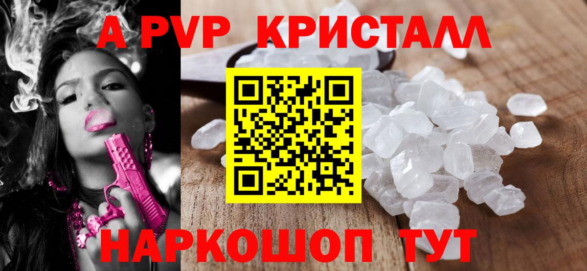 как найти наркотики  A-PVP СК  Каменск-Шахтинский  Вход с VPN  Alpha PVP кристаллы 