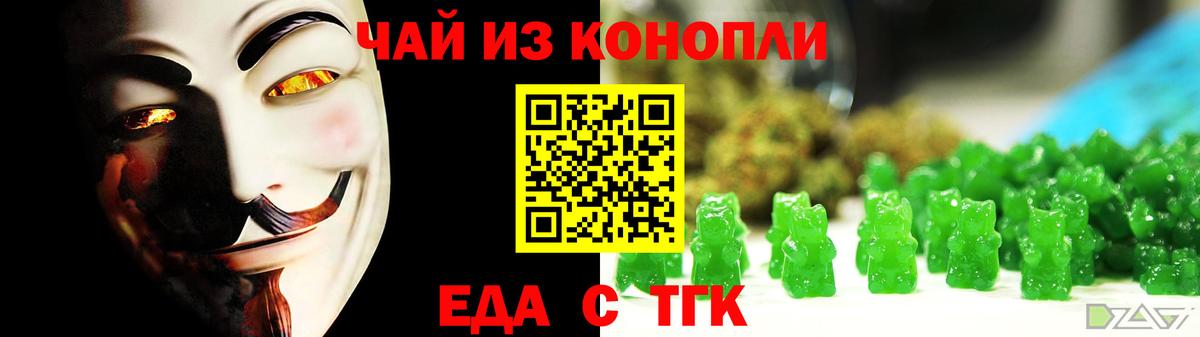 Canna-Cookies конопля  Вход с VPN  Каменск-Шахтинский 