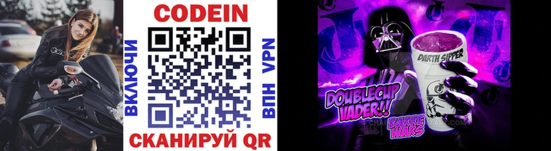 где можно купить наркотик  Каменск-Шахтинский  Кодеин Purple Drank 