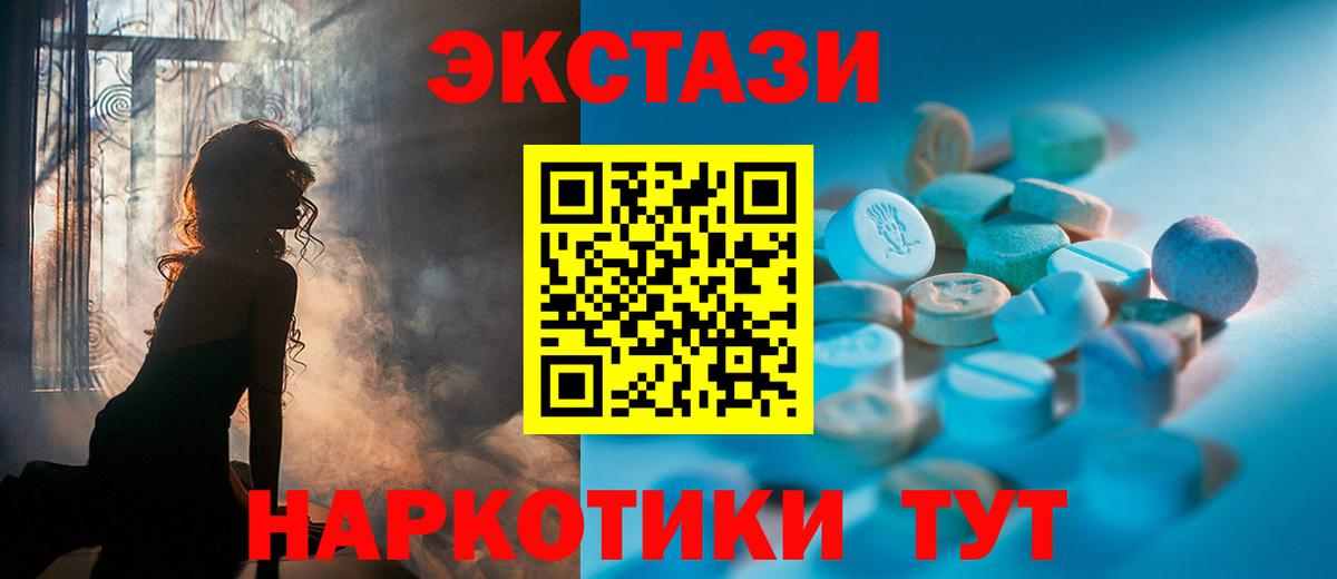 ЭКСТАЗИ XTC Каменск-Шахтинский
