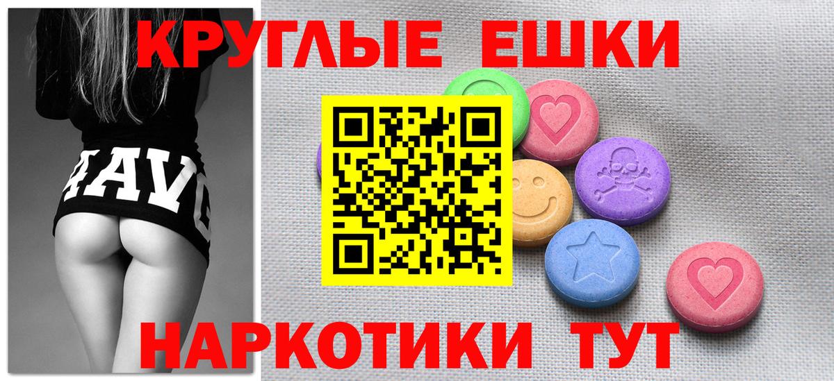 Ecstasy  Ecstasy TESLA  Вход с VPN  Каменск-Шахтинский  Экстази 280мг 