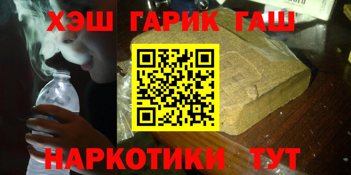 Гашиш hashish  Гашиш  ГАШИШ hashish  Каменск-Шахтинский  Вход с VPN 
