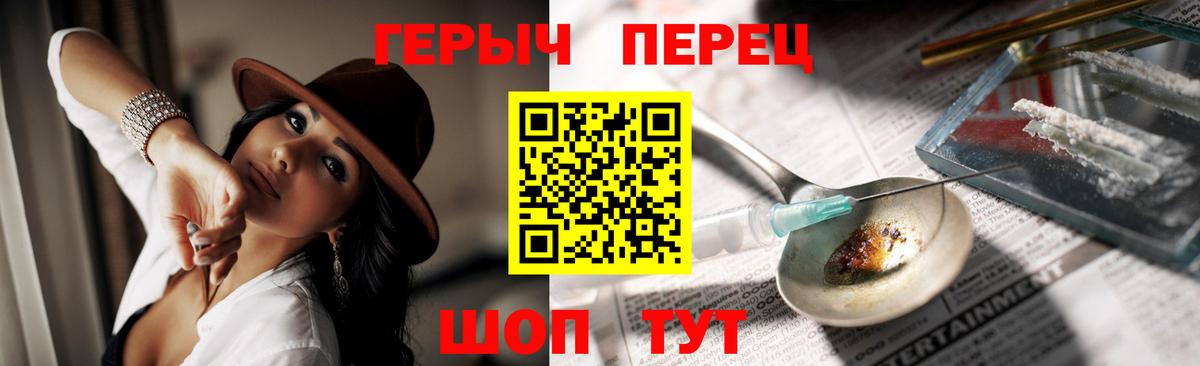 ГЕРОИН Афган  Вход с VPN  Каменск-Шахтинский 