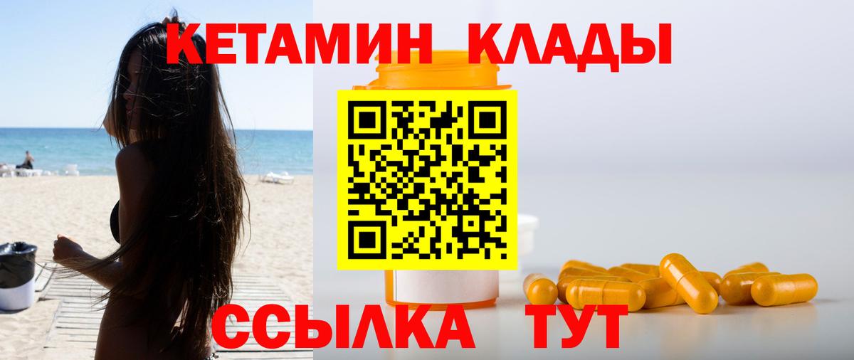 КЕТАМИН ketamine  КЕТАМИН ketamine  Каменск-Шахтинский  Вход с VPN 