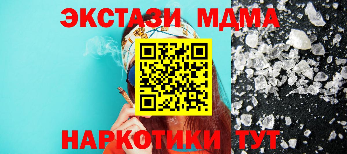 МДМА молли Каменск-Шахтинский