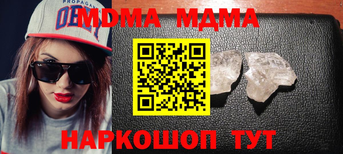 Каменск-Шахтинский  МДМА crystal  MDMA  MDMA crystal  Вход с VPN 