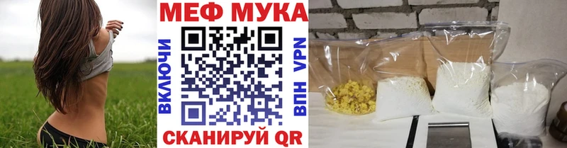 МЕФ VHQ  shop клад  Каменск-Шахтинский 