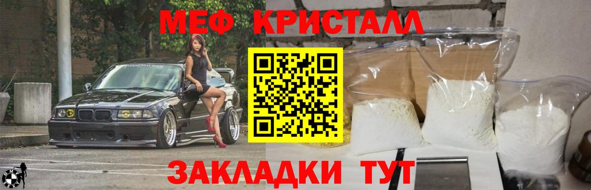 Меф  Вход с VPN  Мефедрон mephedrone  Каменск-Шахтинский  Меф VHQ 