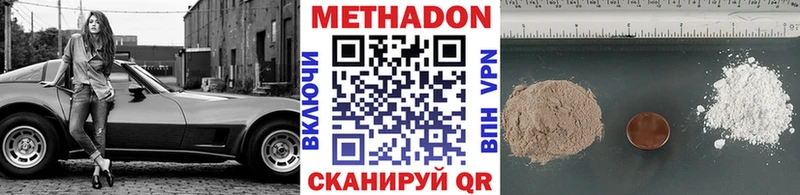 купить наркотик  Каменск-Шахтинский  Метадон кристалл 