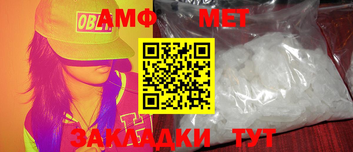Первитин Methamphetamine  Вход с VPN  Каменск-Шахтинский 