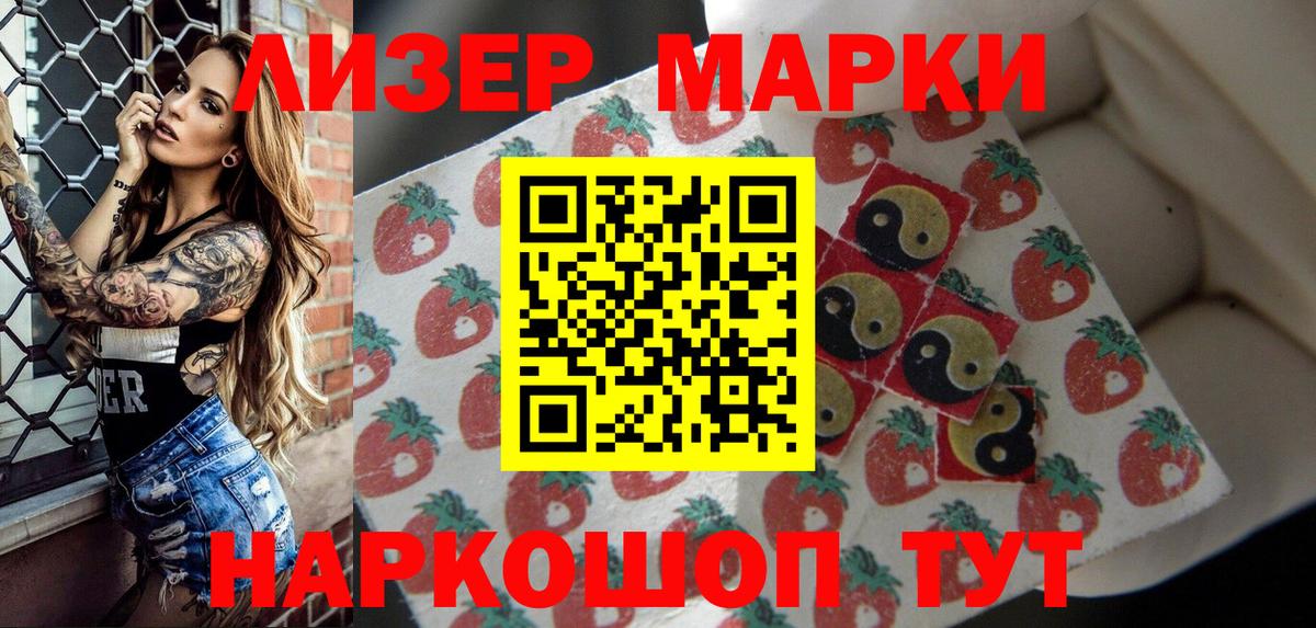 Каменск-Шахтинский  Марки NBOMe  Вход с VPN  Марки N-bome 1500мкг 
