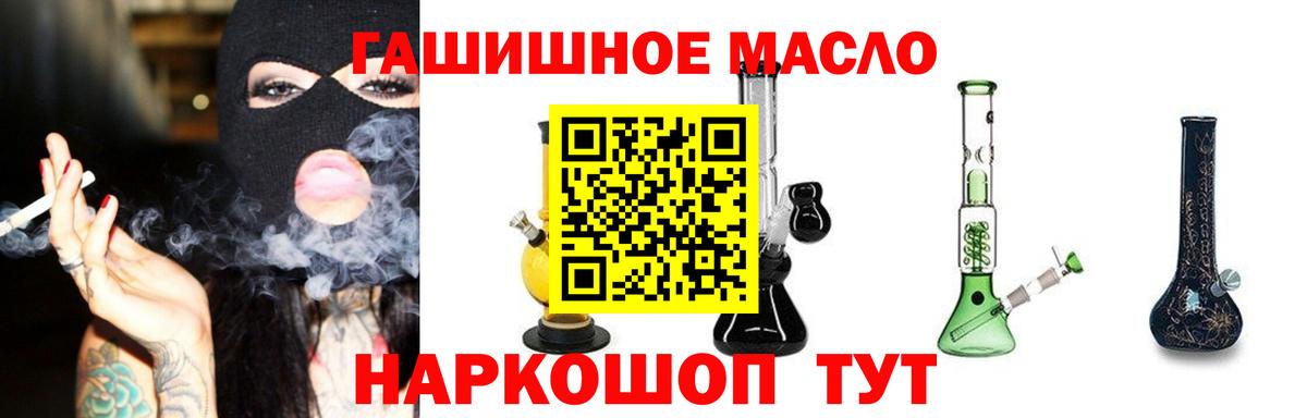 Дистиллят ТГК концентрат  наркота  Каменск-Шахтинский  Дистиллят ТГК THC oil  Вход с VPN 